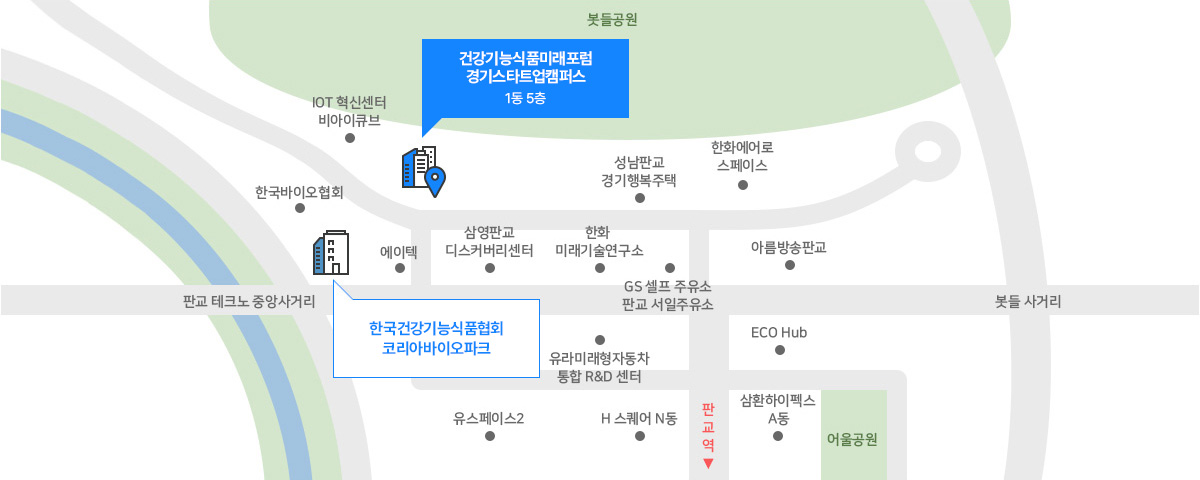 판교 건강기능식품 미래포럼 한국건강기능식품협회 바이오 코리아 파크 / 판교 스타트업 캠퍼스 1동 1층 컨퍼런스 홀